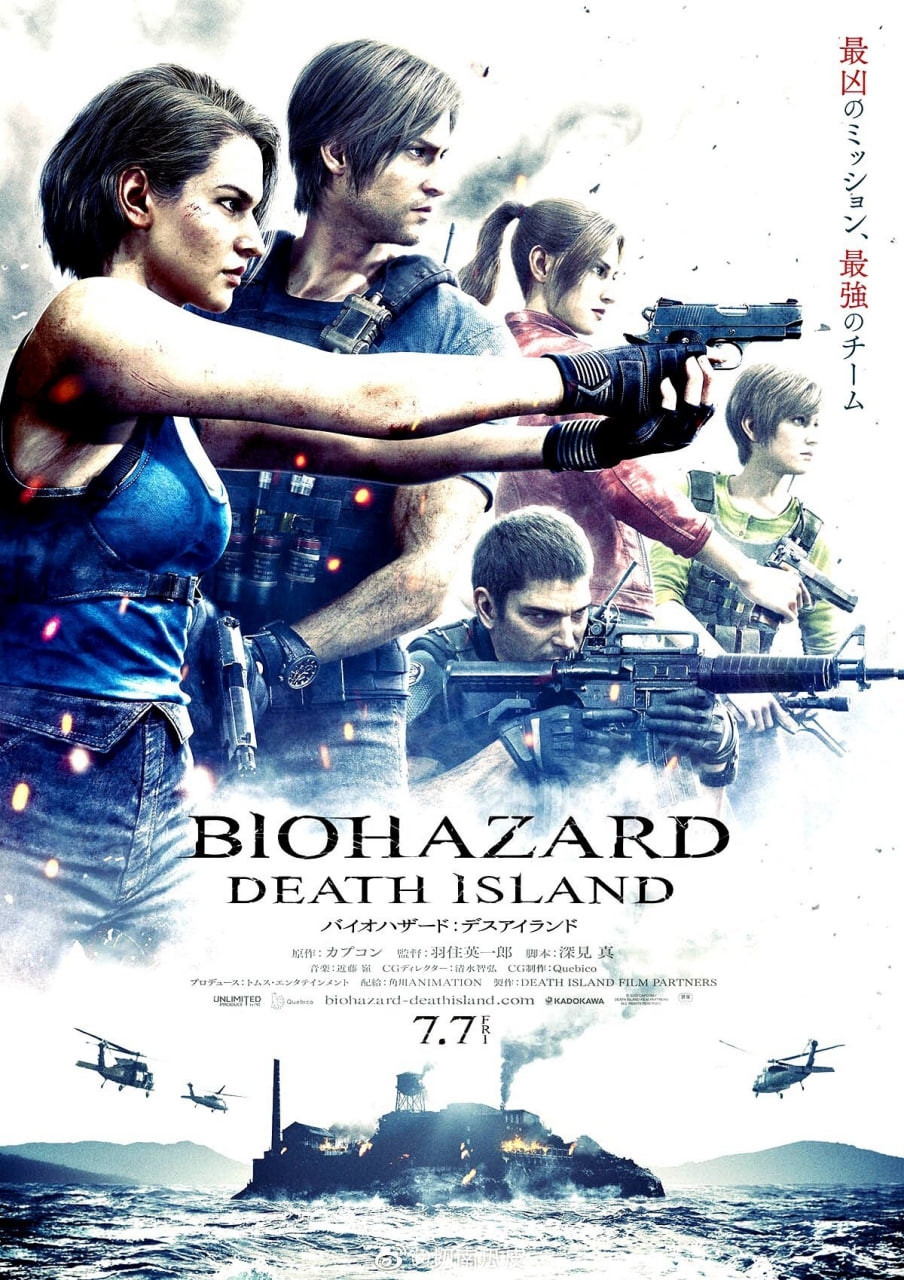 Animação Resident Evil: Death Island chega oficialmente em setembro ao  Brasil - EvilHazard